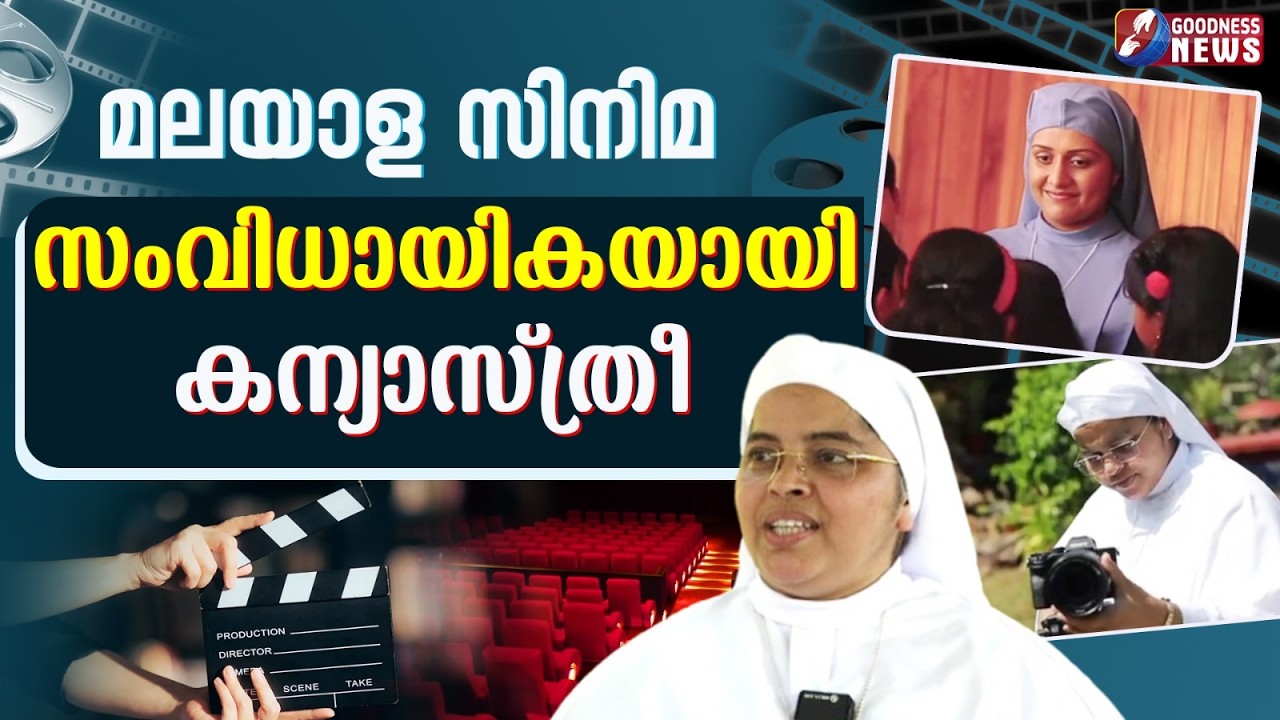 മലയാള സിനിമ സംവിധായികയായി കന്യാസ്ത്രീ | THE CHOSEN | FILM DIRECTOR | NUN | SR JIYA MSJ | GOODNESS TV