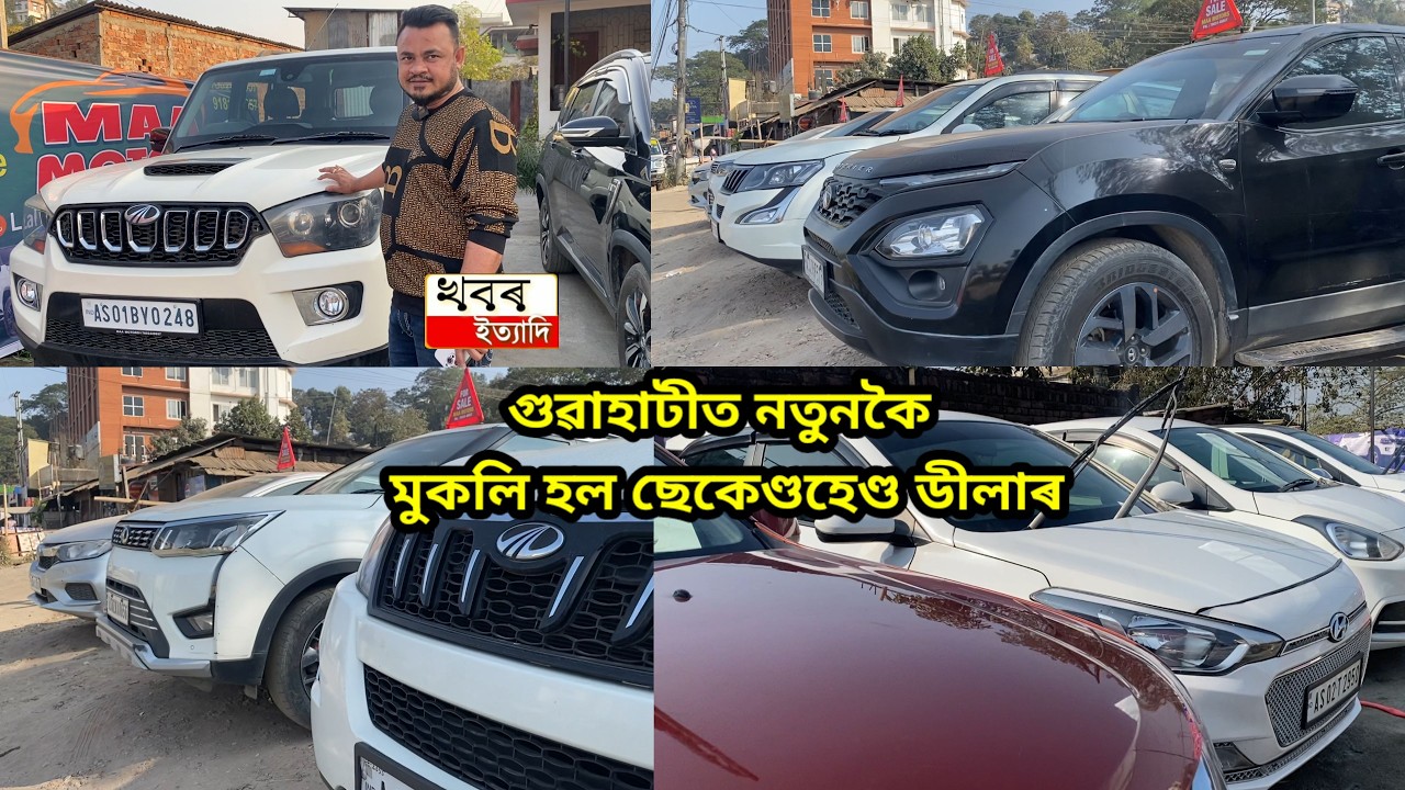 You can buy any kind of use car from Maa Motors Guwahati Under Very Lowest Price