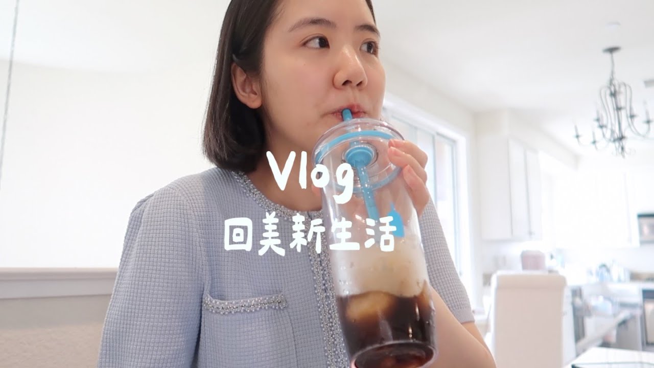 Vlog No.5 這個vlog遲到了一個月🤍What I eat in a week、找到保母了！