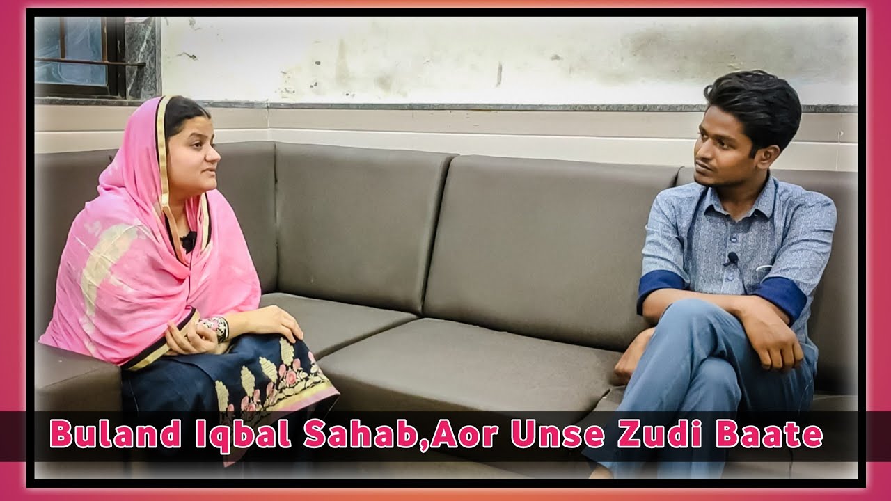 बुलंद इक़बाल साहब और । उनसे जुड़ी दिलचस्प बातें । शनएहिन्द साहिबा के सात खास बातचीत