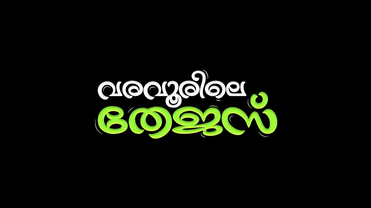 NEW MADH SONG 2023 l വരവൂർ മസ്താനുപ്പാപ്പനോടുള്ള പ്രണയം ഈ ഒരു പാട്ടിൽ തീരില്ല #trending #madh