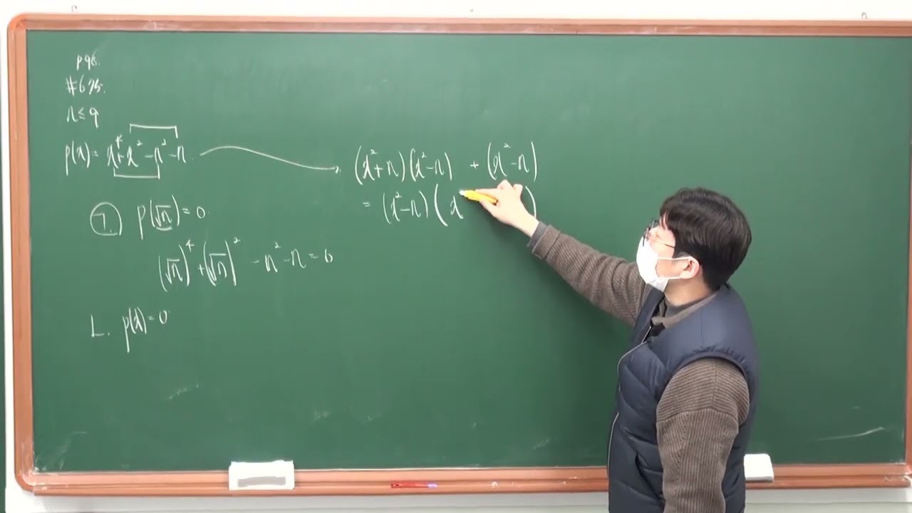 RPM 공통수학1 p 96 675번