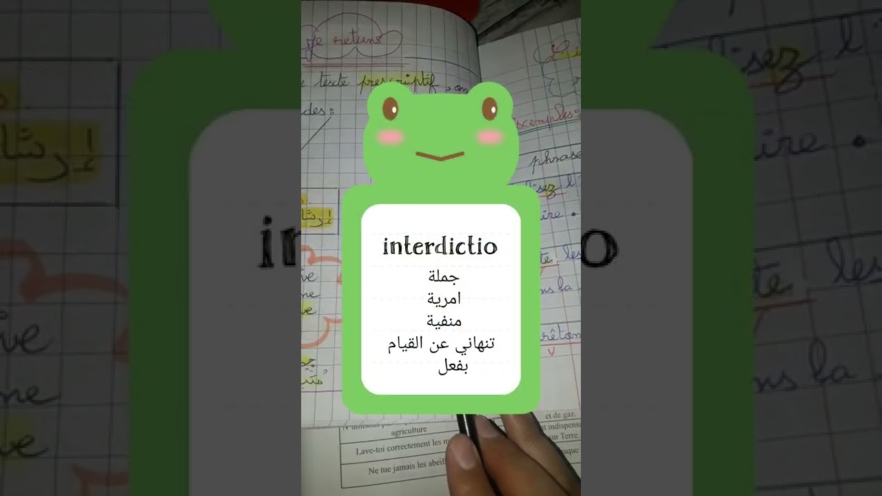 la consigne et l'interdiction pour 1AM projet 3 séquence 1👩‍🎓👩‍🎓📣📣🙋‍♀️🙋‍♀️🙋‍♂️درس الارشاد والنهي