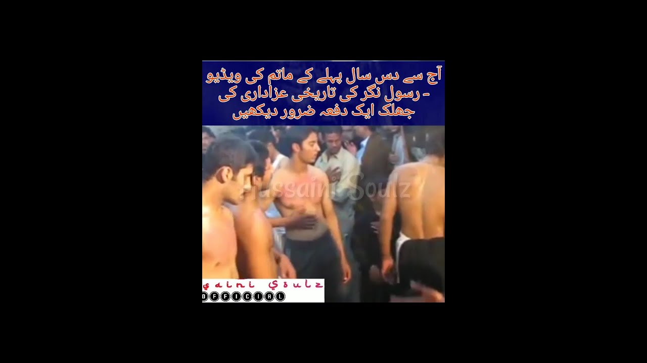 Rasul Nagar Azadari Very Rare Video of 2010 | A memorable video by Hussaini Soulz Official |
