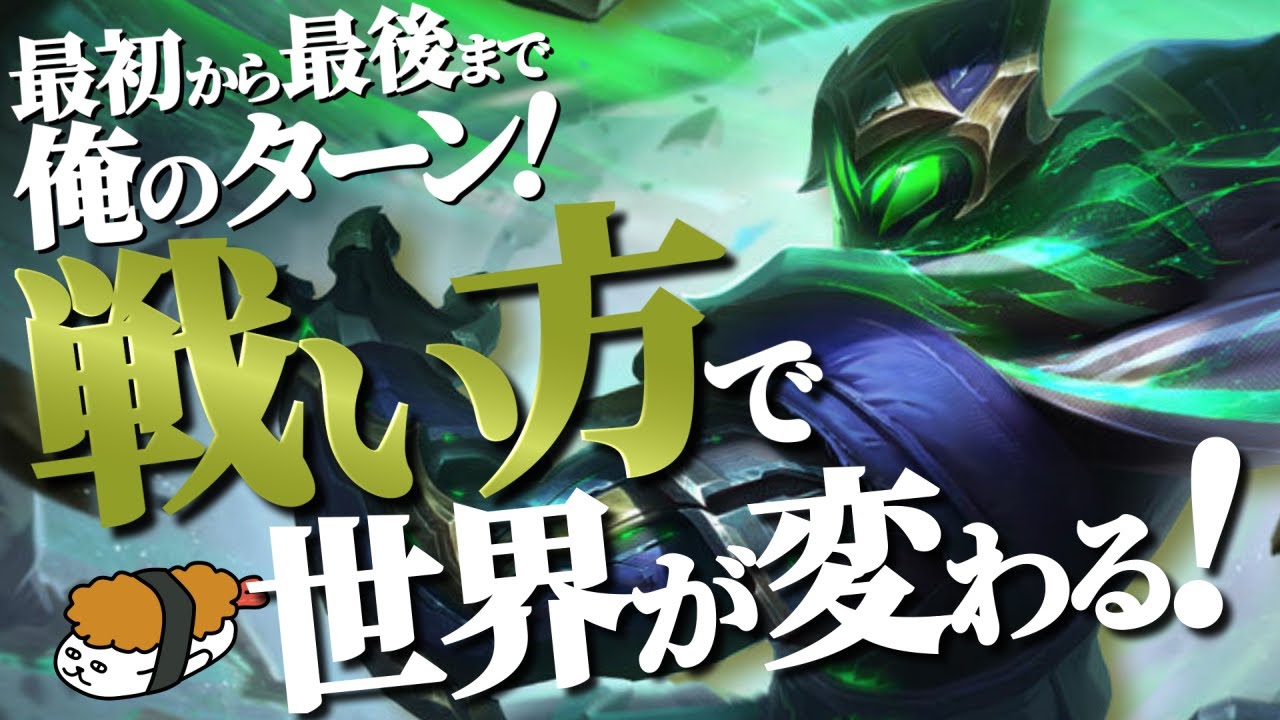 【ジャックス vs ヨリック】最初から最後まで俺のターン！戦い方ひとつで世界が変わる！！ 最強のジャックス講座 【DFM Evi解説】