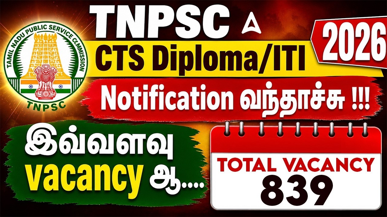 TNPSC CTSE Diploma ITI Notification Out | 800+ Posts | TNPSC CTSE Diploma ITI Notification 2026