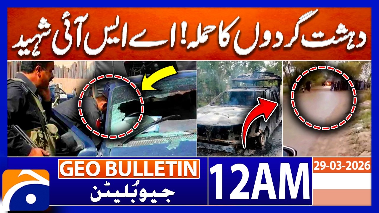 Terror Attack on Police Van, ASI Martyred On Duty | Geo News 12 AM Geo Bulletin | 29th March 2026
