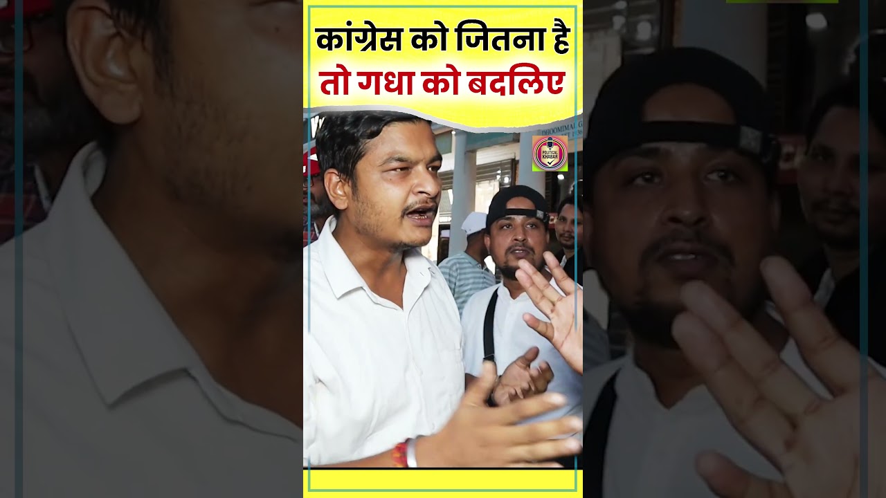 देश में कांग्रेस को जितना है तो Rahul Gandhi को बदलिए #modi #bjp #delhi #tmcsplit #yogiadityanath