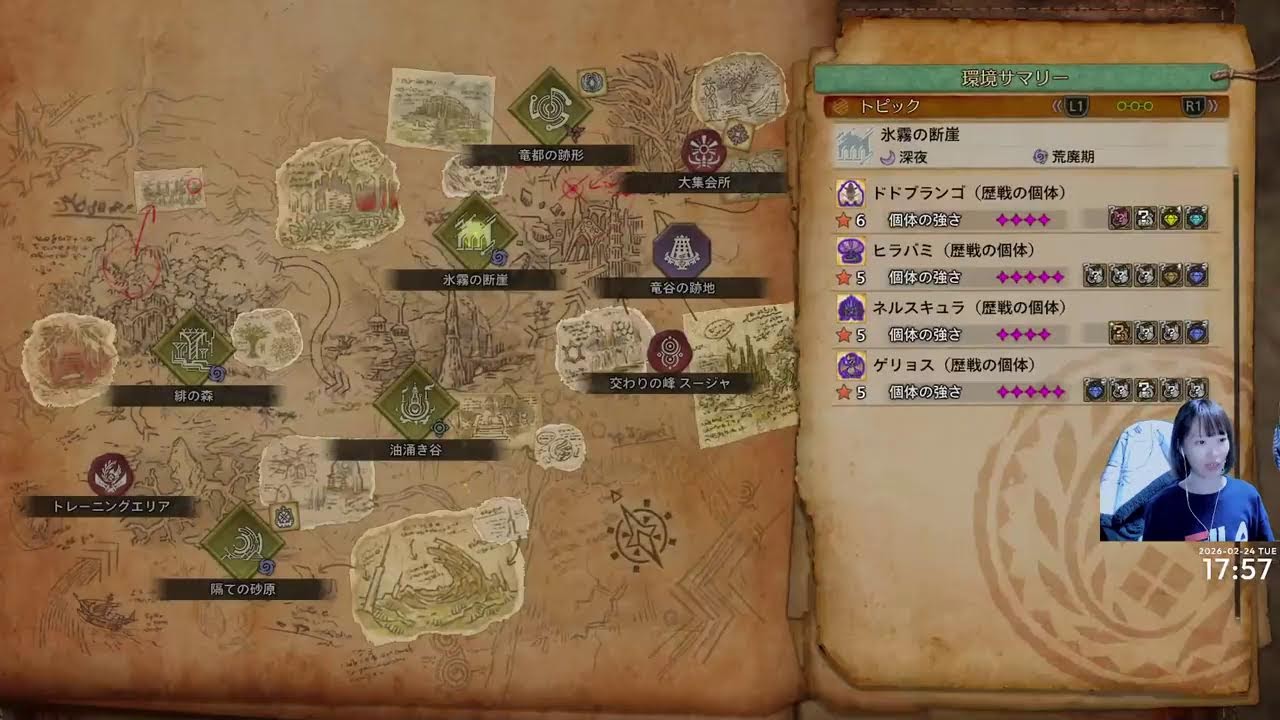 【顔出し】思い出すとこから 2026.02.24 #mhwilds