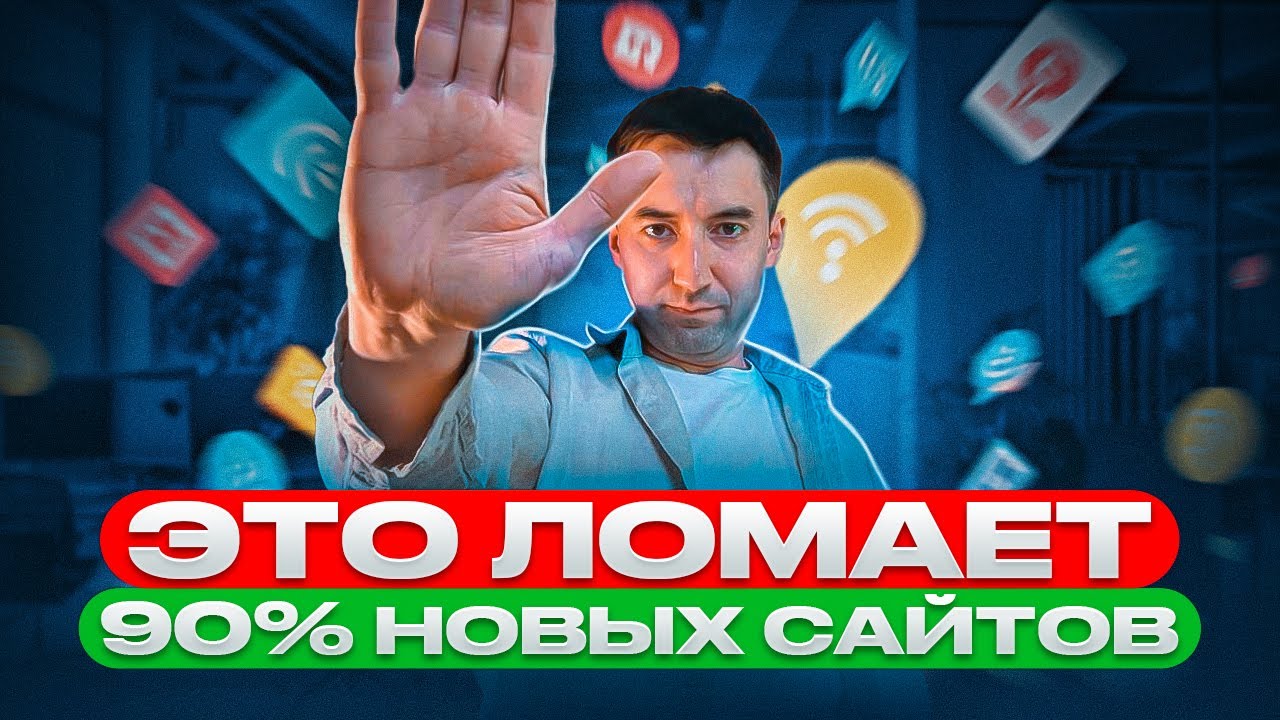 Как правильно настроить SEO на новом сайте в 2026 году