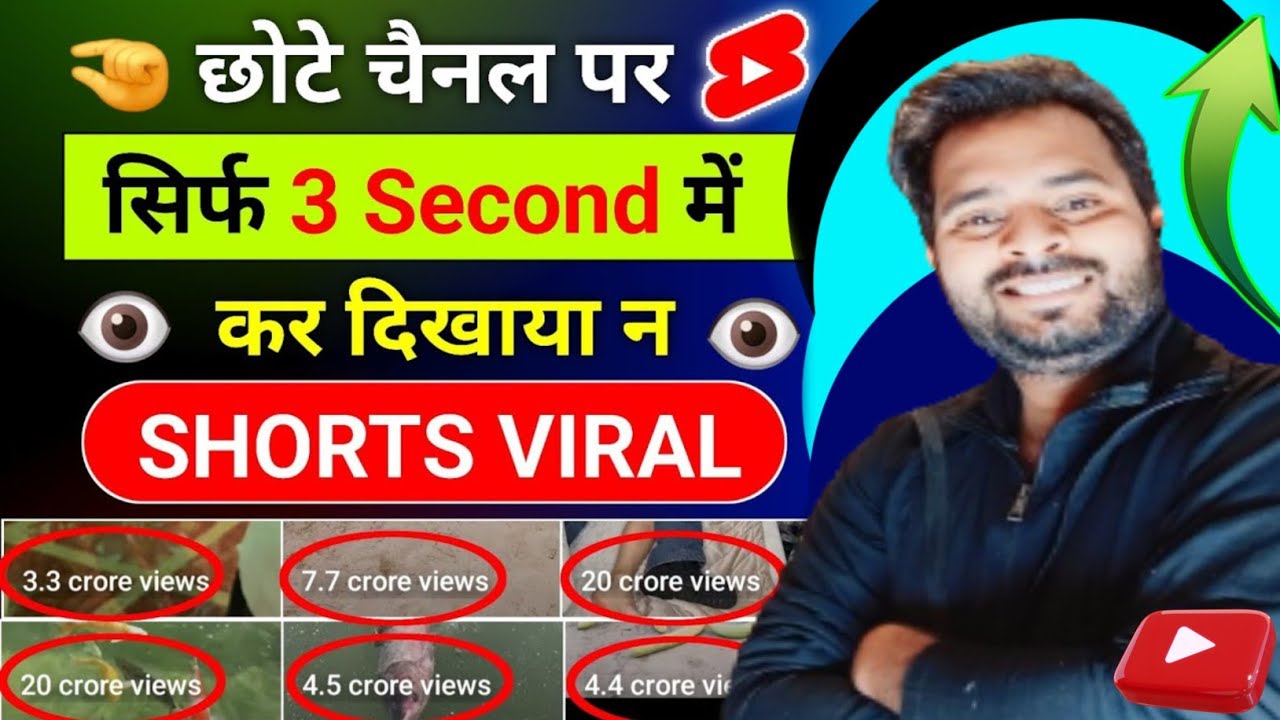 Secret Strategies to Boost Your YouTube Shorts | How To Viral YouTube Shorts