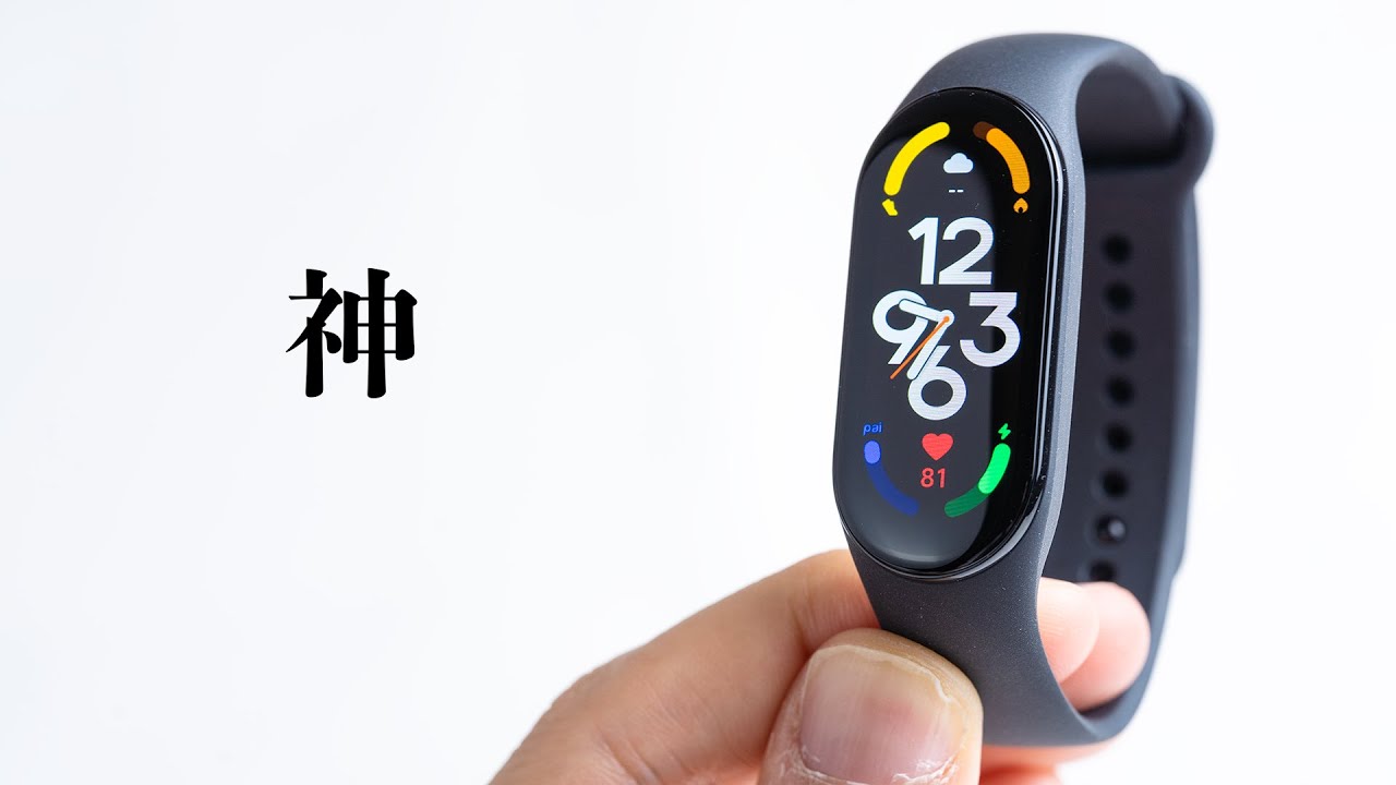 Xiaomi Mi Band 7 レビュー！シリーズ史上最高傑作が爆誕！これぞ神スマートウォッチ！