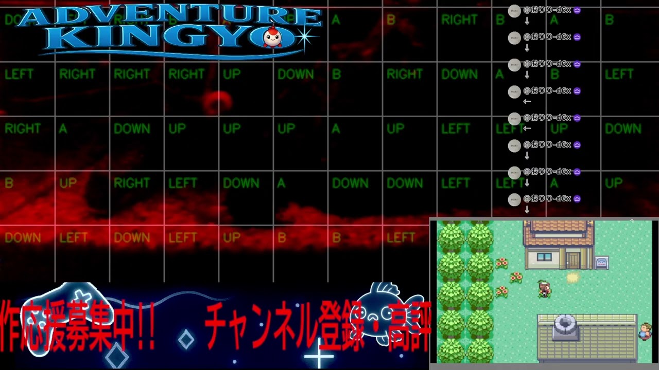 【ポケモンエメラルド】金魚がゲームをプレイ!? 🐟 視聴者コメントで動く参加型ライブ配信 〜Adventure Kingyo〜 パート89 2026-02-08