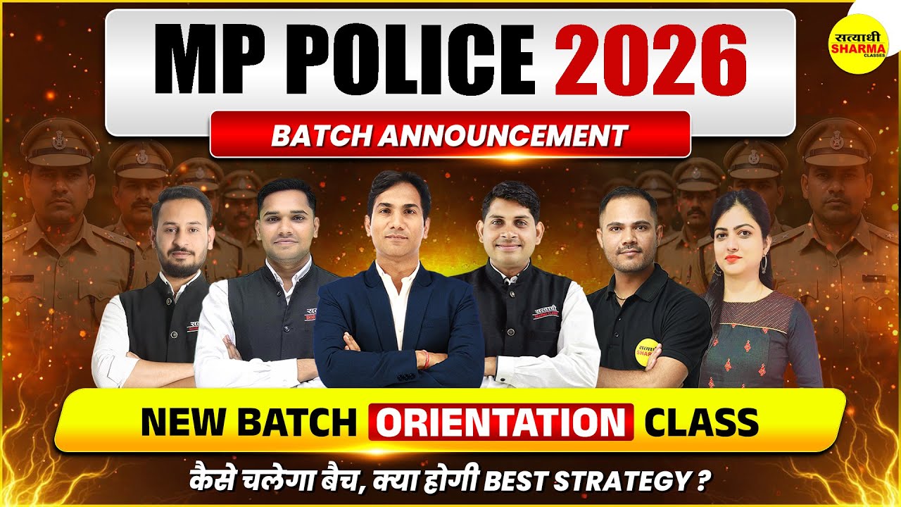 MP POLICE 2026 NEW BATCH ORIENTATION CLASS | BEST STRATEGY | MP POLICE 2026 SATYADHI SHARMA CLASSES