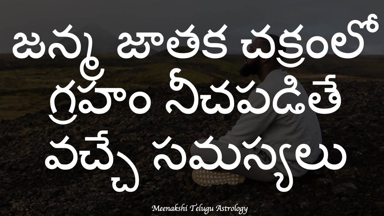 Debilitated Planets - Their Effects and Remedies || Meenakshi Telugu Astrology || Astrotips