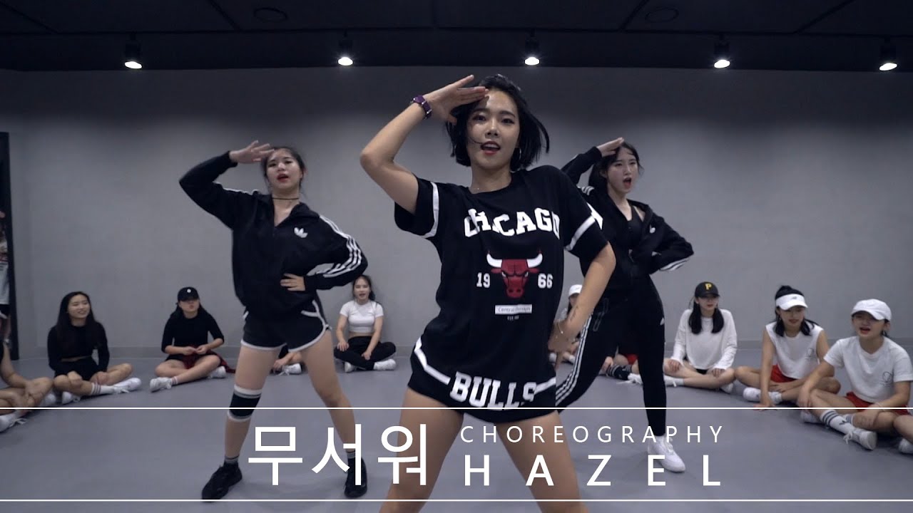 나다&전소연 - 무서워(Prod. by KUSH) / Choreography. HAZEL