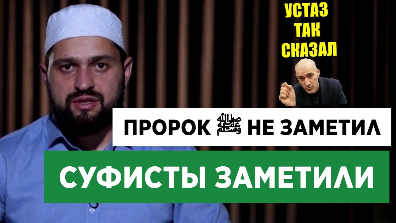Иудеи и Суфисты оправдывают унижение женщин