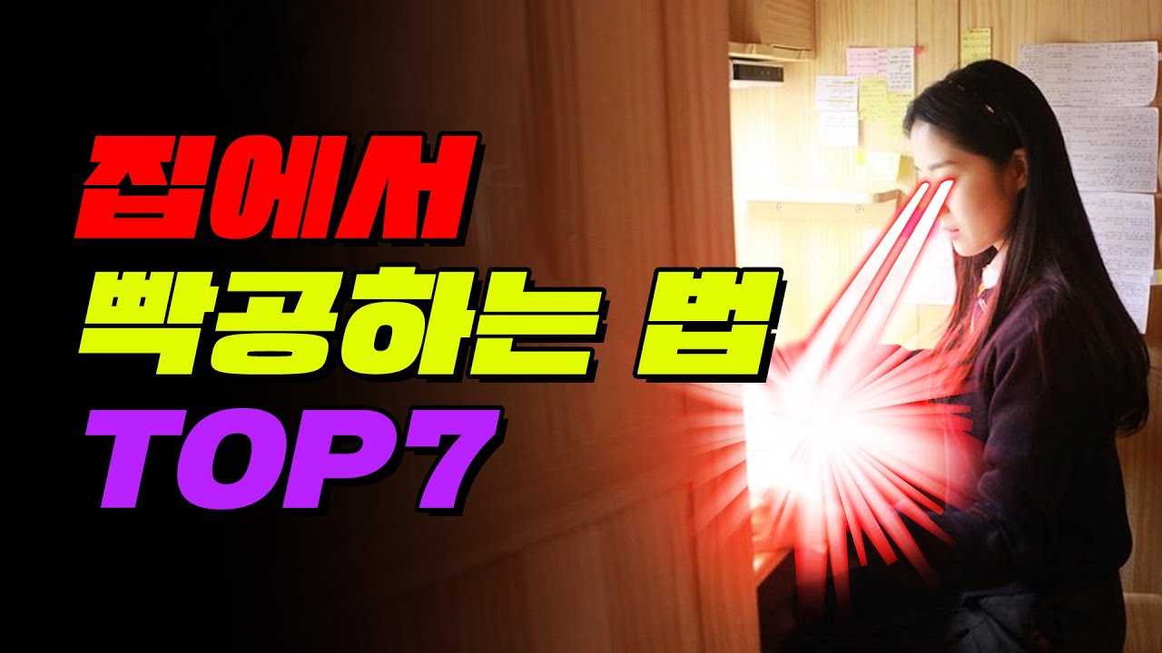 이 영상을 보면 공부하게 됩니다 | 입시덕후