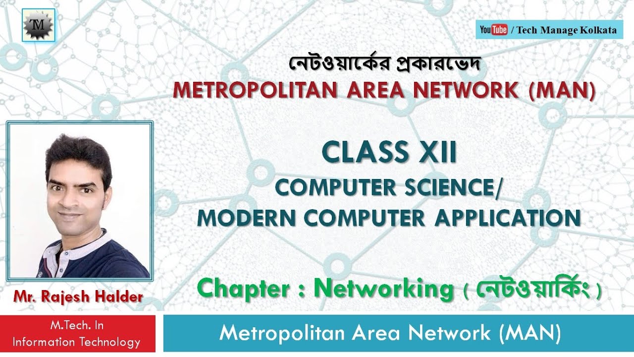 Types of Networks in Bangla || Metropolitan Area Network (MAN) Overview