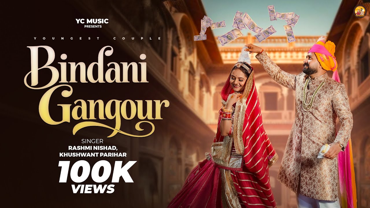 Bindani gangour - official video | youngestcouple |shiwi rajpoot | Rashmi Nishad | Rajasthani song