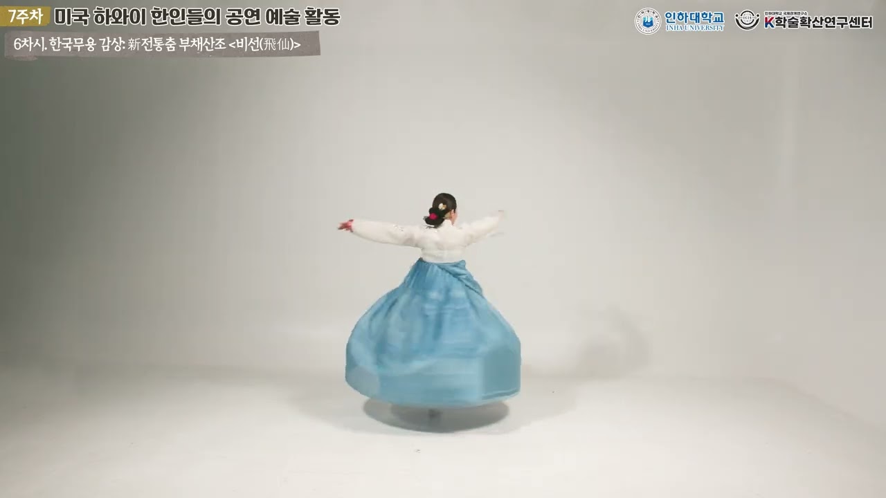 [3rd Year-week 7] Appreciating Korean Dance: New Traditional Buchaechum Biseon