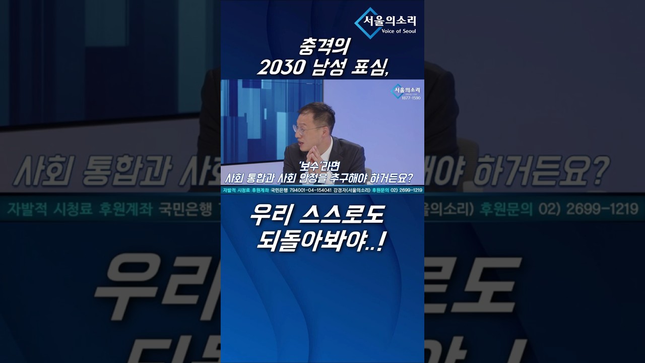 충격의 2030 남성 김문수 이준석 표심, 우리 스스로도 되돌아봐야..! #김상욱