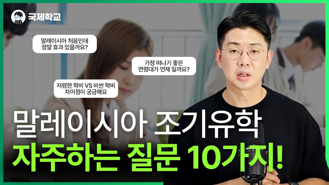 최근 가장 많이 묻는 