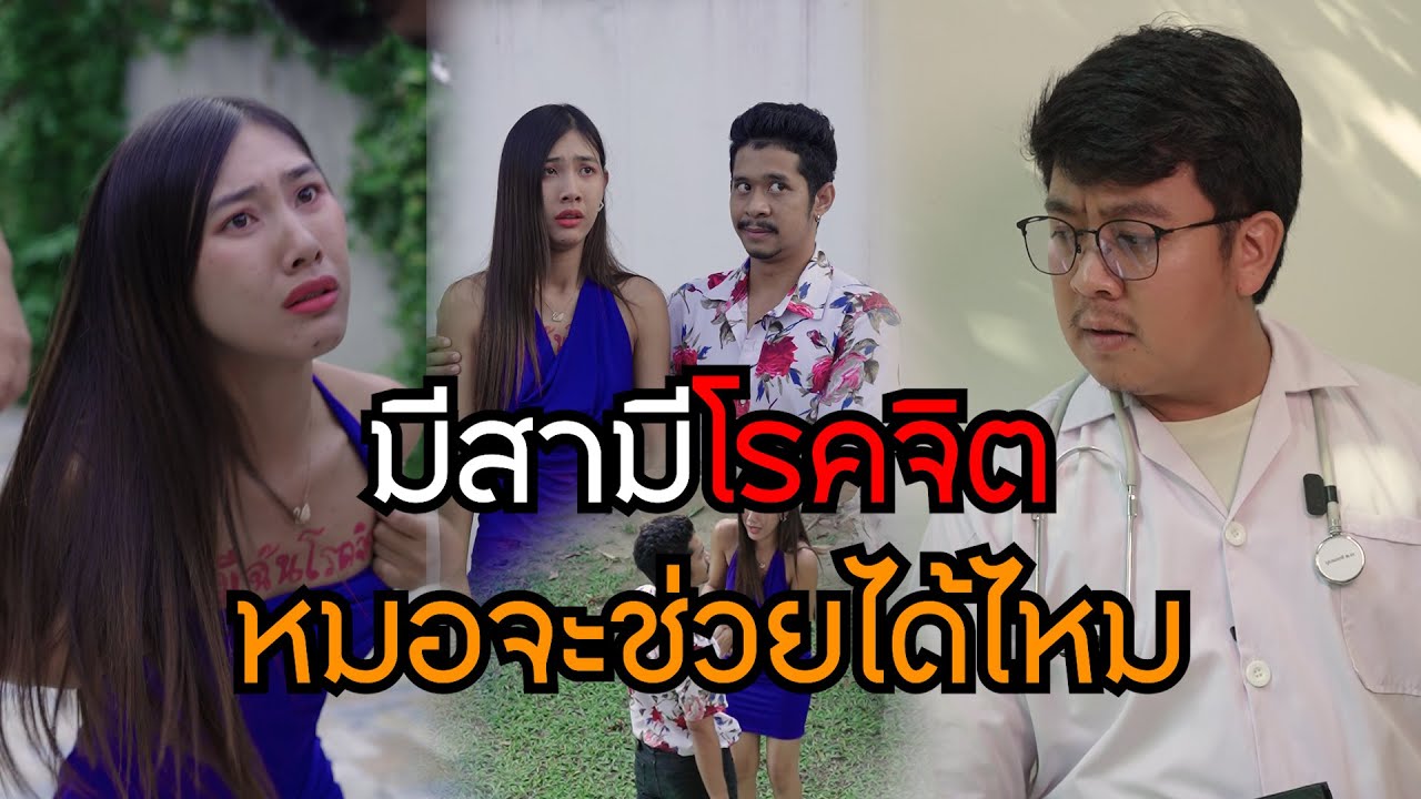 เห้ย ถอดกางเกงหมอทำไม!