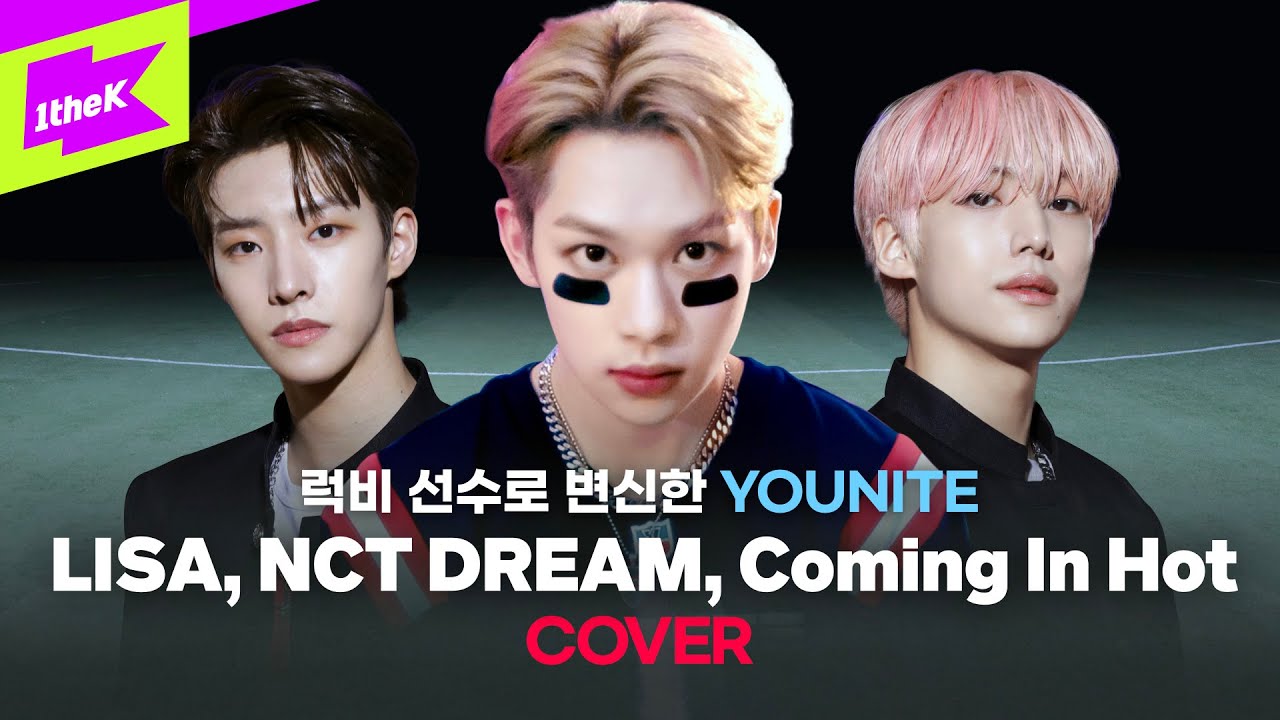 옥상으로 따라와👿 모범생 VS 반항아 유나이트의 컨셉 퍼포먼스 | NCT | LISA | YOUNITE | Choreography | STAGE BREAK | 스테이지브레이크