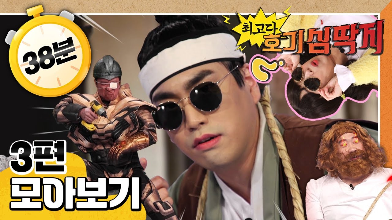 [EBS놀이터] 💡최고다! 호기심 딱지💡｜3편 모아보기｜눈동자 요정을 지켜라!｜눈동자 요정이 전하는 다래끼 전투｜눈을 조심해! 레이저｜40분 연속보기