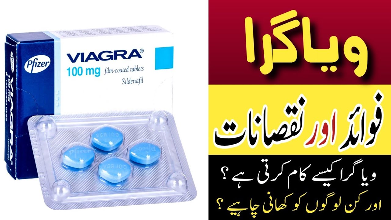 Viagra Truth Revealed | Viagra Benefits in urdu | Viagra side effects | Viagra uses