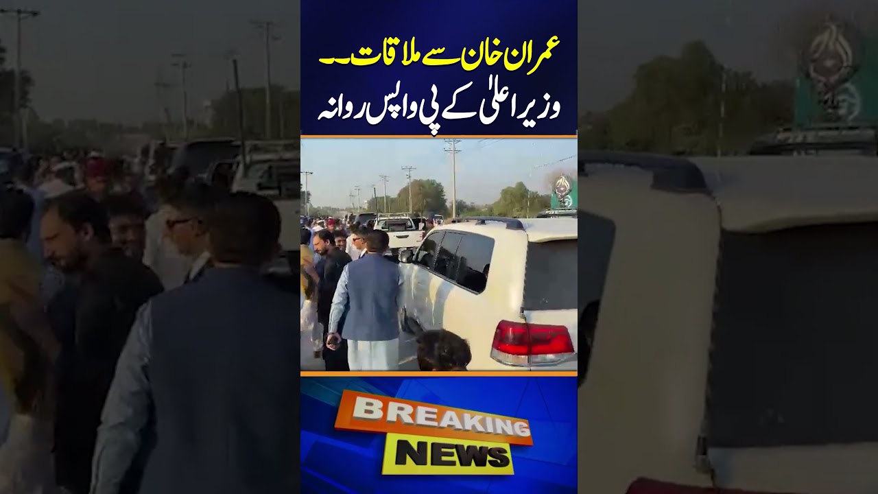 CM Sohail Afridi Left For KP From Adiala Jail | Imran Khan PTI | Geo News | #sohailafridi #shorts