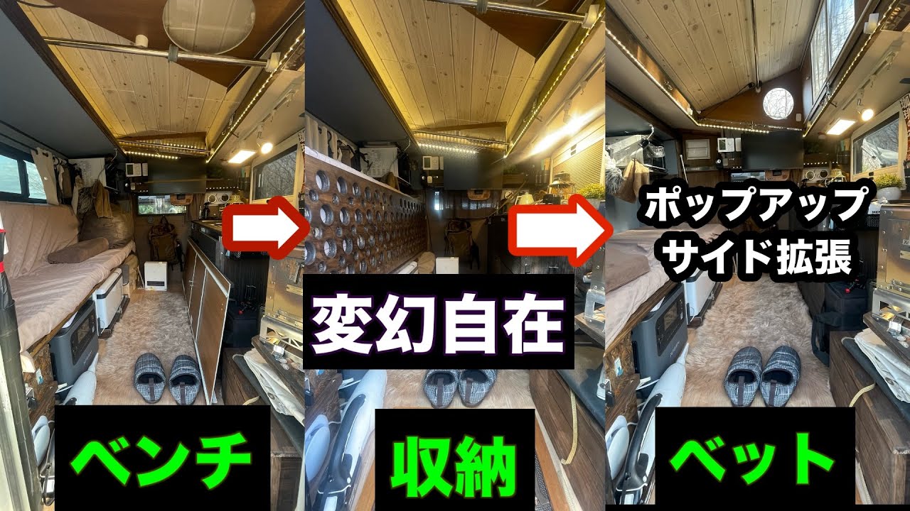 自作軽トラキャンピングカー1年経って更にアップデートして快適になりました
