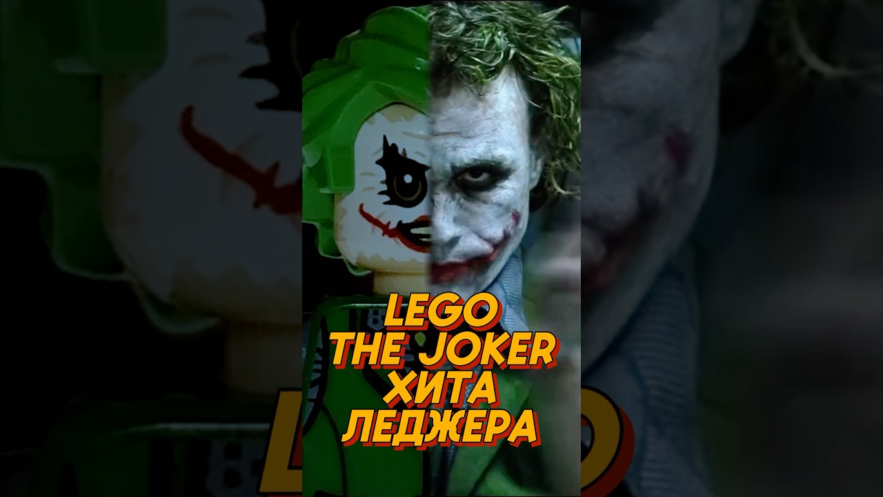 Все минифигурки Джокера Хита Леджера из Темного рыцаря в LEGO