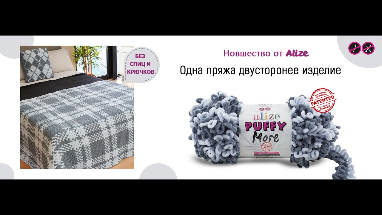 Новинка! ALİZE PUFFY MORE #puffymore #puffy #пряжапетельками