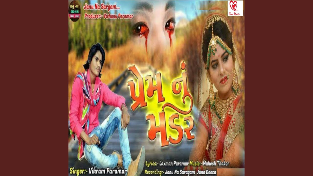 Prem Nu Murder
