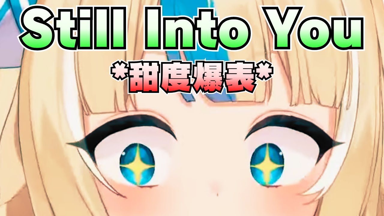 【Saba🐟 唱歌（Cover） 】Paramore - Still Into You 🥰【中文翻譯】