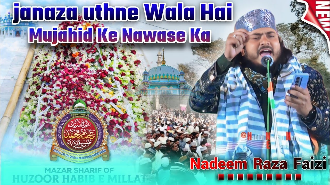 Janaza Uthne Wala Hai Mujahid Ke Nawase Ka || 😭Imotional Kalam😭_By Nadeem Raza Faizi _2026 Manqabat