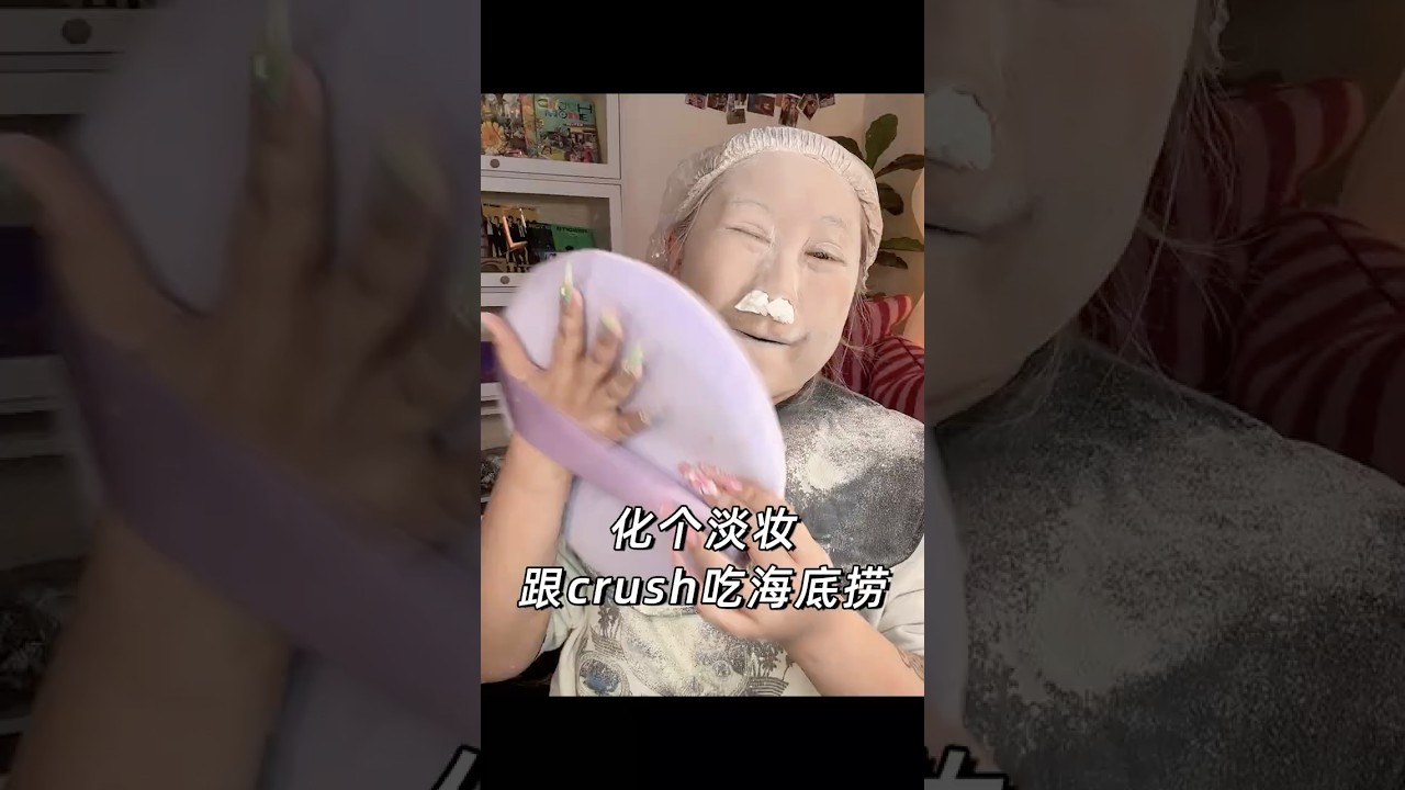 往脸上暴糊一斤粉底！妆效直接封神？ #makeup #搞笑#makeupchallenge  #化妆#makeuptutorial #makeupartist