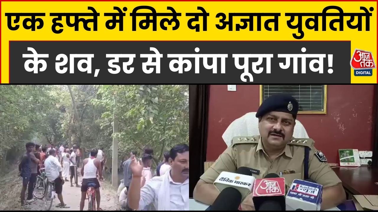 Begusarai में एक हफ्ते में दूसरी अज्ञात युवती की लाश, बांध किनारे शव मिलने से हड़कंप! जांच जारी