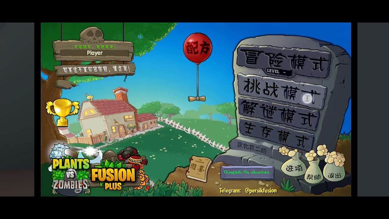 Jugando pvz fusion plus y completando el nivel de la lanza nuez carnivora