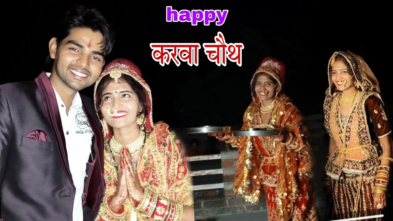 आप सभी को करवाचौथ की शुभकामनाएं 🙏##sandeepsulekha #dailyvlog #vlog