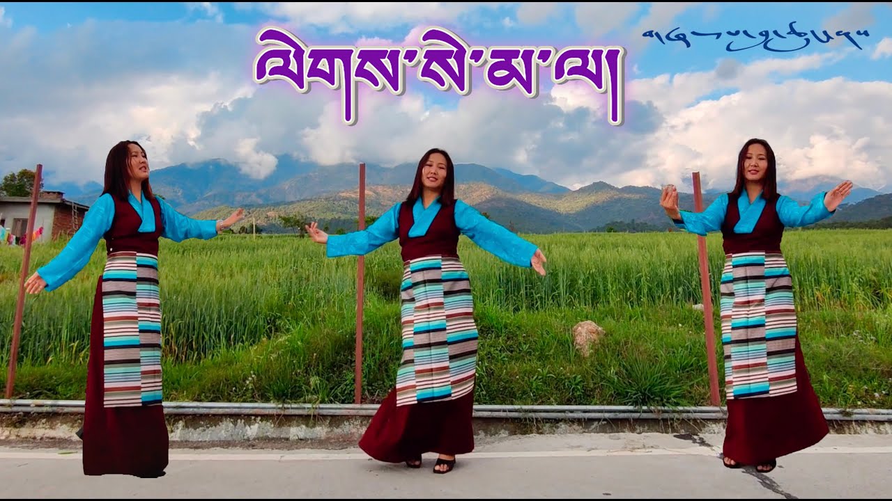 ལེགས་སེ་མ་ལ། LASE MALA | Lhakar sang | Tibetan Gorshey | Cover Dance @bhuchungstudio  #gorshey