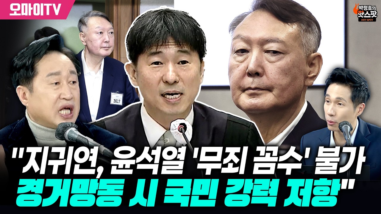[박정호의 핫스팟+김준혁] 