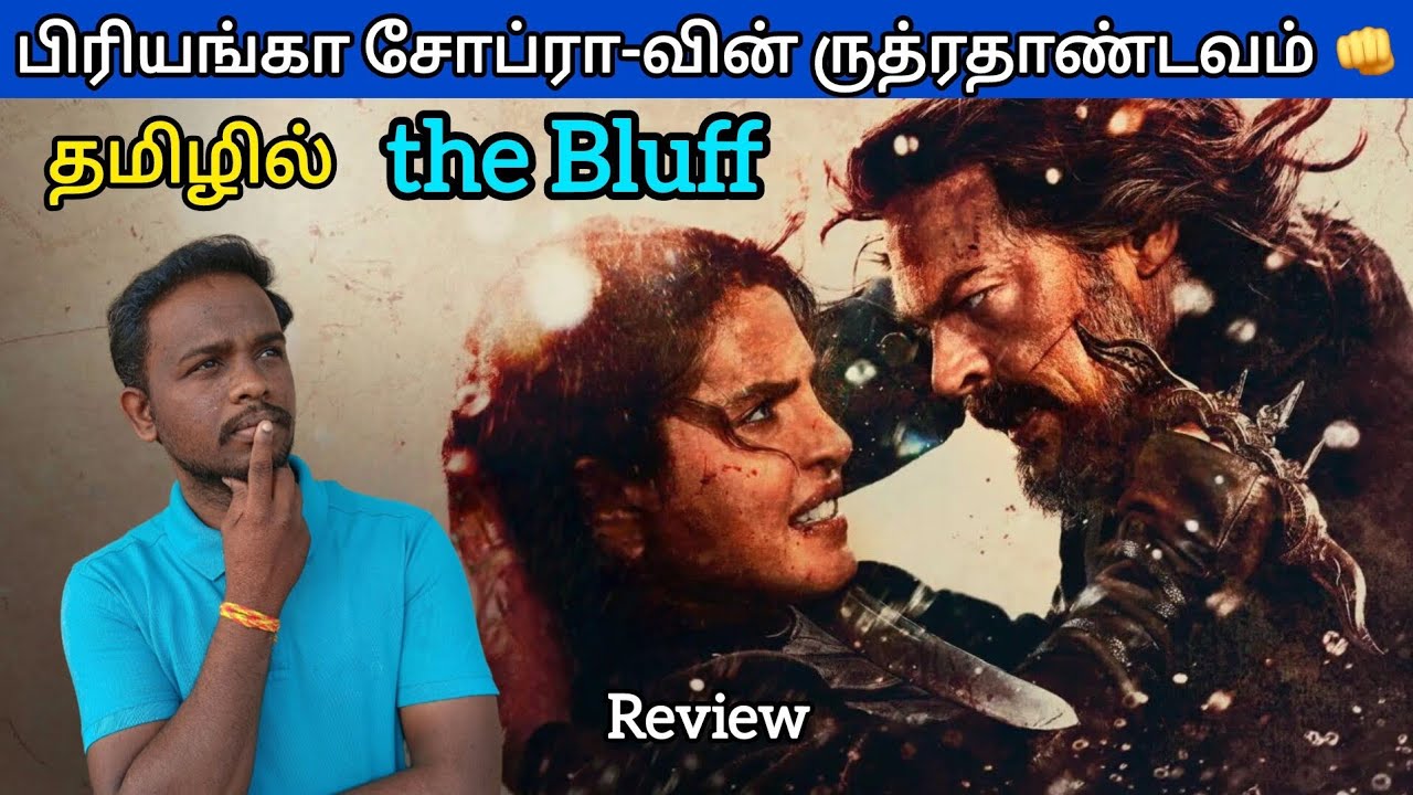 The Bluff (2026) Movie Review Tamil | Priyanka Chopra |Prime Video |New Tamil Dubbed |Movie Critique