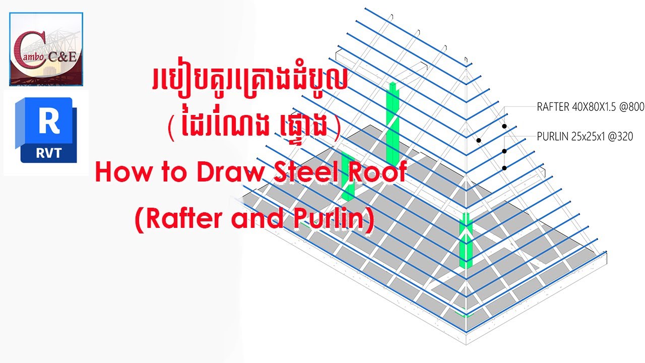 How to draw steel Roof (Rafter & Purlin) || របៀបគូរដែកដំបូល (ដៃរណែង ផ្ទោង)
