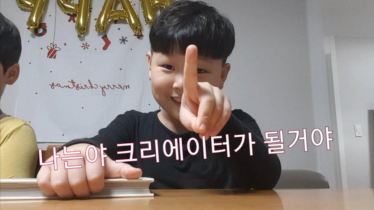 2학년 초등학생 유투버 도전기 - 연습영상