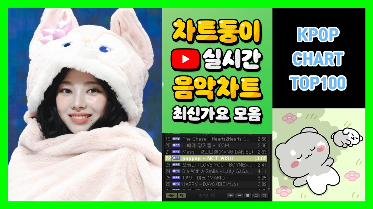 [최신가요 실시간 인기차트] 2026년 3월 7일 1주차, 멜론차트 X, 노래모음 KPOP 플레이리스트 멜론 종합차트