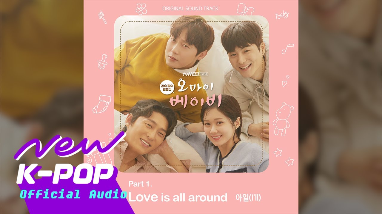 I’ll (아일) - Love is all around | Oh My Baby 오 마이 베이비  OST