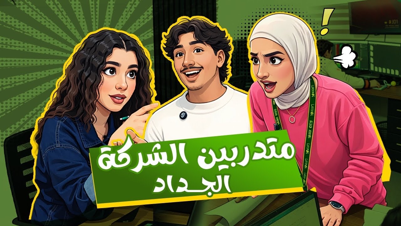 الحلقة الثالثة من مسلسل عصرة ليمونة 